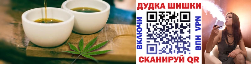 Еда ТГК марихуана  где купить наркоту  Тверь 