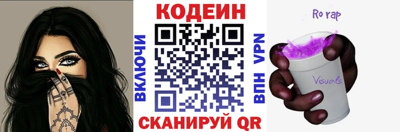 купить   Тверь  Codein Purple Drank 
